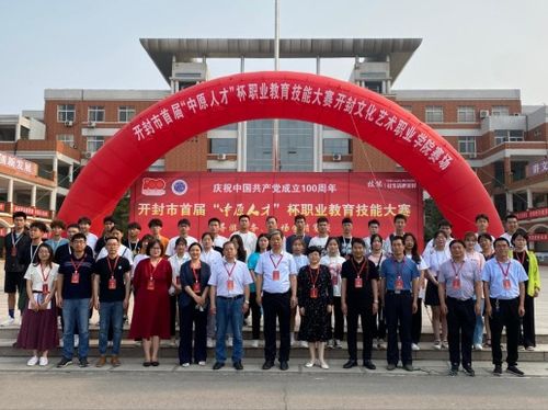 开封市首届 中原人才 杯职业教育技能大赛市场营销技能赛项 高职组 成功举办