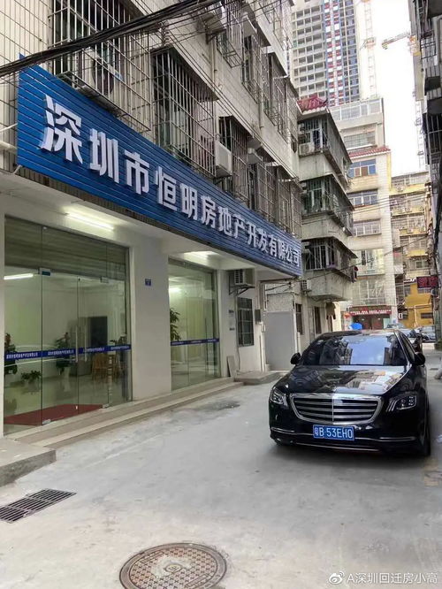 恒明集团旧改回迁房,现已推平,准备打地基,带上海外国语学区 图片