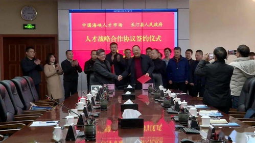 长汀县政府与中国海峡人才市场举行人才战略合作协议签约仪式
